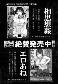 COMIC Mugen Tensei 2015-05