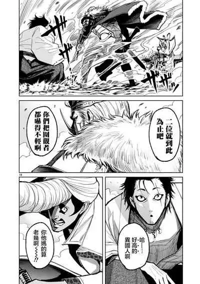 蔷薇园传奇 01-09 Chinese