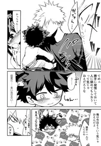 (Douyara Deban no Youda! 9) [drop (Yuam)] Nekomimi Shota Nerd (Boku no Hero Academia)