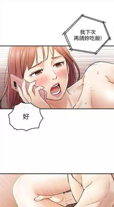 [富貴鼻 & 雲河尹] 正妹小主管 1-108 官方中文（連載中）