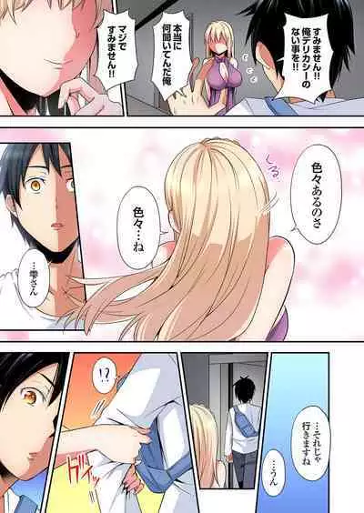 Gal Mama to Pakopako SEX ~ Hitozuma no Chouzetsu Tech ni Majiiki Zecchou! Ch. 24-32