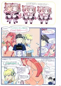 [Gadget (Various)] TekoPuri (Tekoire Princess)