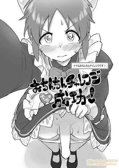 [Gojarun no Ozashiki (Gojarun)] Nantaika Triad to Yukai na Nakama-tachi Ochinchin Challenge Hon (THE IDOLM@STER CINDERELLA GIRLS) [Digital]