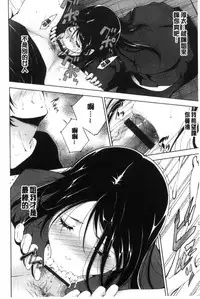 [Touma Itsuki] Anegurui [Chinese]