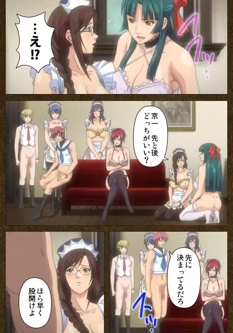 Starless 1 - Haitoku no Yakata Complete Han