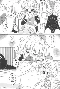 (C55) [Marchen Honpo (Various)] Popuri no Okusuriya-shan 3 (Fushigi Mahou Fun Fun Pharmacy)