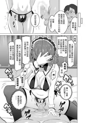 Shoufu ni Natta Tsuma ga Zecchou Bero Kiss Nama Nakadashi Sareta Hi ~Sono 1 Nyuuten Hen~