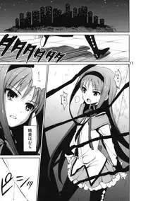 (C81) [Sanbai Kaiouken (Various)] Trooper Magi Votoms Magica (Puella Magi Madoka Magica)