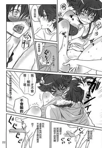 [Bloody Okojo (Akutagawa Manbou, Takakujyu)] Brother and Sisters (Bakemonogatari)[Chinese] [沒有漢化]