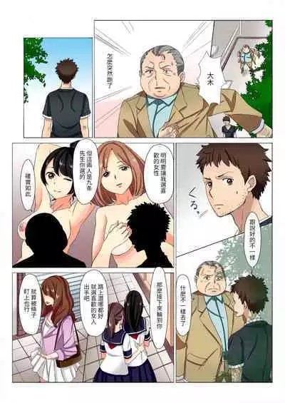 chin-maintence～shinkashitamusuko wo iretaihoudai