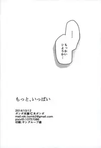 (SPARK9) [Bombo-Hompo (Niki Bombo)] Motto, Ippai (Haikyuu!!)