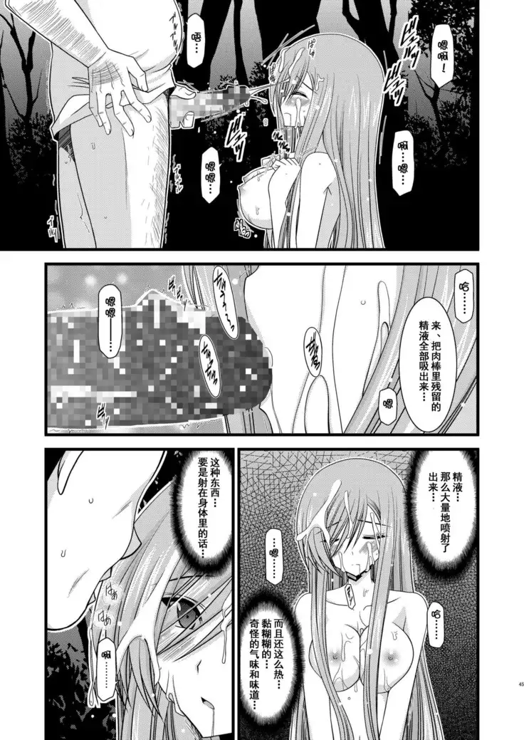 Melon ga Chou Shindou! R Soushuuhen I