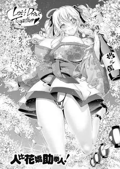 Suketto Sanjou!! | 助拳人參上!!