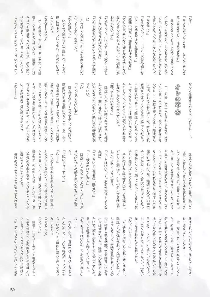 Terujirou - 晃次郎 - Badi Bʌ́di 133