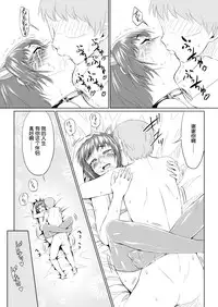 [Zenra QQ] Pets - Buta-kun Hen [Chinese] [空想少年汉化]