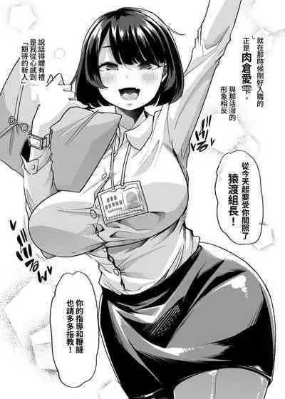 Yasei no Maso no Seitai Zukan | 野生受虐癖生態圖鑑