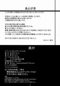 (C84) [Neko no Kone (Takeyu)] Aidane 9 | Love Seed 9 (Touhou Project) [English]