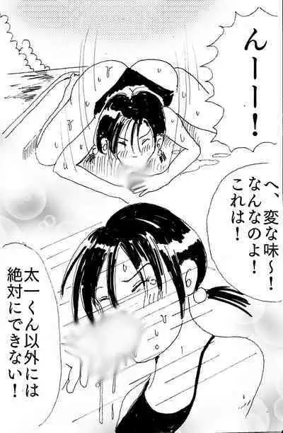 映子と太一