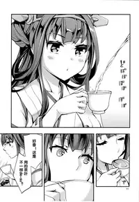 (C85) [Clover Kai (Emua)] Kouyou + Gunkan (Kantai Collection -KanColle-) [Chinese] [黑街汉化组]