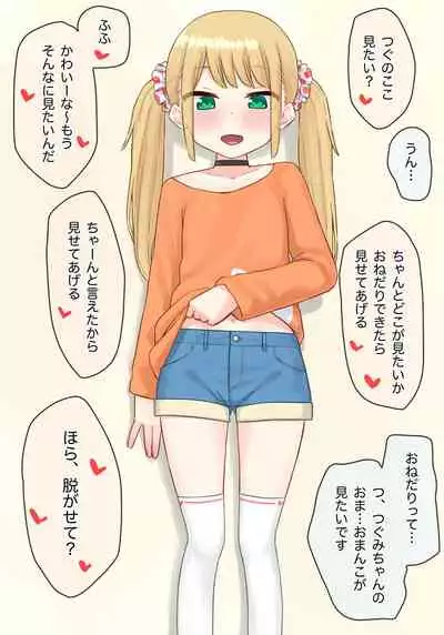 Piano Kyoushitsu no JS Kanojo x Swapping NTR