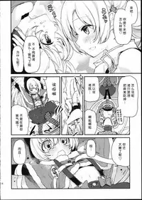 (SC64) [A・L・L (Azuma Sawayoshi)] SWEET SYRUP S (Puella Magi Madoka Magica) [Chinese] [btboy12个人汉化]