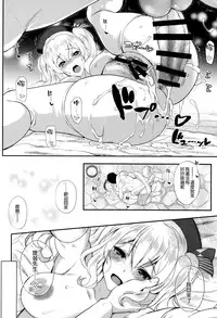 (COMIC1☆10) [INFINITY DRIVE (Kyougoku Shin)] Watashi, Teitoku-san no Oyome-san desu kara 2 (Kantai Collection -KanColle-) [Chinese] [空気系☆漢化]