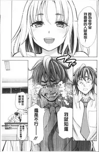 [Enomoto Heights] Ai toka H toka ne | 愛情還有性愛那些事♥ [Chinese]