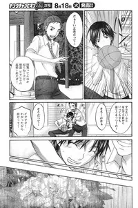 Young Champion Retsu Vol.20