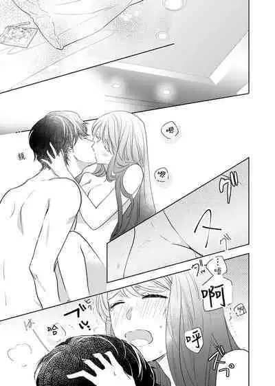 今夜拥抱下流的你 01-03 Chinese