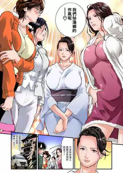 [Tenma Femio] Yokkyuu Fuman no Hitozuma wa Onsen Ryokan de Hageshiku Modaeru | 慾求不滿的人妻在淫蕩溫泉中被放肆瘋狂侵犯 1-17 [Chinese] [Decensored]