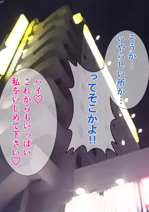 NIJIIRO TYA^HAN TEI] A Plain Coworker Is Actually A True Slut And Demands To Be R*ped By Me!?