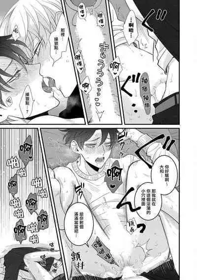 [tomomo] Oretachi Beta (Futsuu) datta no ni!! | 明明我们只是普通的β!! Ch. 1-4 [Chinese] [冒险者公会] [Digital]