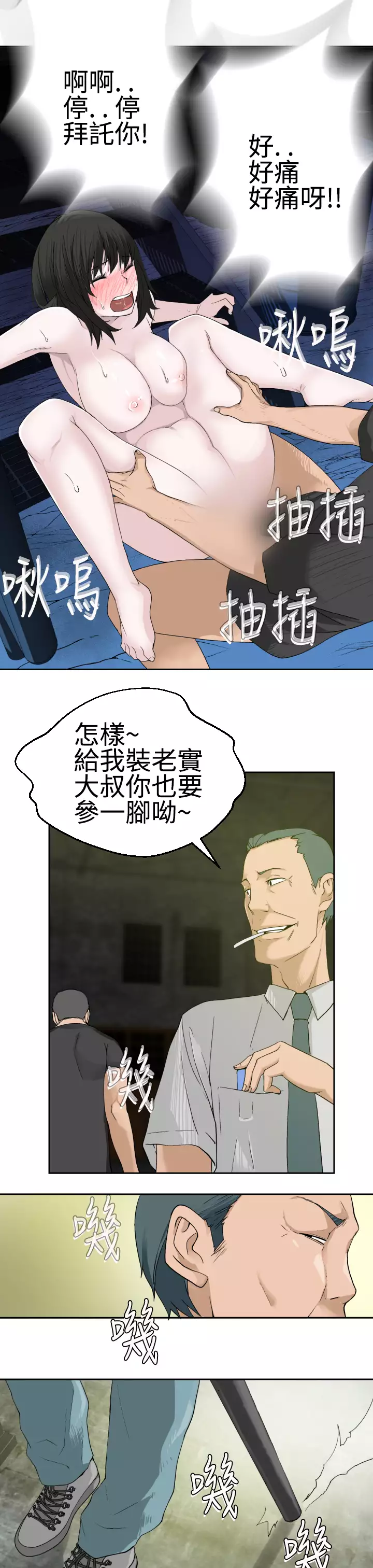 Franken Jo 为爱而生 法兰克赵 Ch.1~19 中文