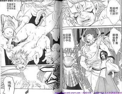 Kinniku Otoko vol.08