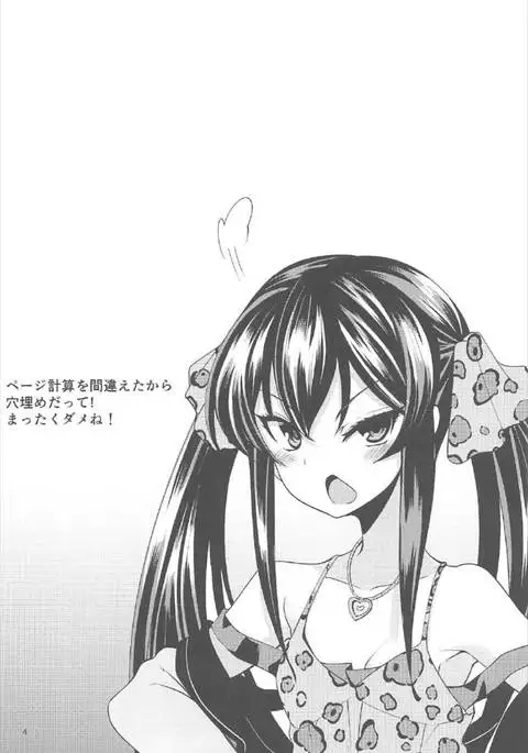 Matoba Risa no Image Video Taikenki