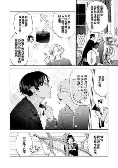 Otonani Nattara Daku Karana |等我长大了就抱你