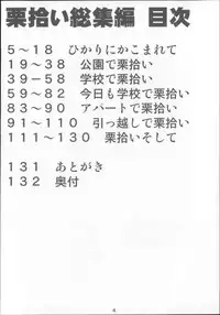 [RPG Company 2 (Yoriu Mushi)] Kuri Hiroi Soushuuhen