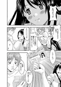 [Maripyon] Karada Switch - Body Switch [Digital]