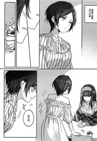 Kanade-san, Yobai Shite mo Yoroshii desu ka? | 奏小姐,我可以夜襲嗎?