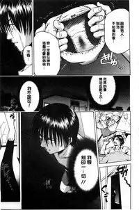 [Suna Nezumi] Mesubuta Plant | 牝豚育成計畫 [Chinese]