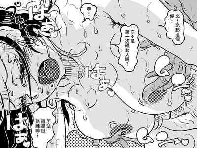 Hajimete no Kinshinsoukan. Musuko to no Shoya ni Hebereke de Idonda Okaa-san no Hanashi. | 第一次近親相奸。喝的爛醉的媽媽挑戰和兒子的初夜。