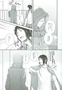 [Meteor Hearts (774)] Spiral (Hetalia: Axis Powers)