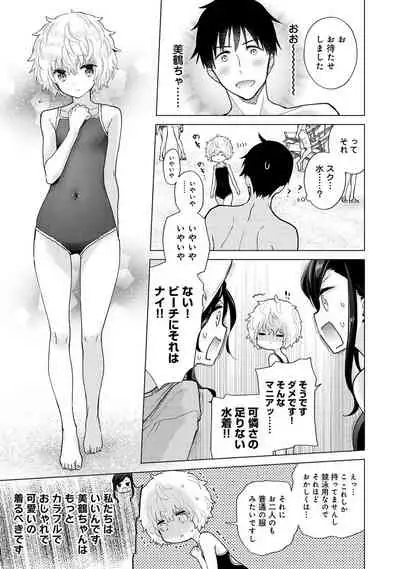 Noraneko Shoujo to no Kurashikata Ch. 1-32