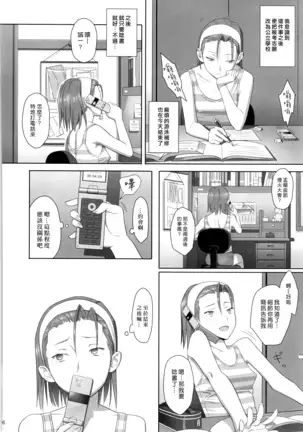 Kaki no Hoshuu Compilation 1-10+ Sailor Jooby