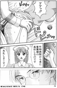 [Kuruma Ebi] Kangofu-san To Echi Shiyo