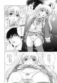 [Gekka Saeki] Seikan Dorei