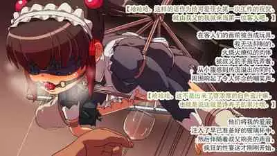 [Ai-chan no Ozashiki (Kogakunama Itohiro)] Kojoukan ~Mesu Juusha no Rondo~ [Chinese] [有条色狼汉化]