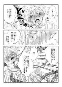 [Dokuichi] 触手慰撫魔法少女ブリ天♀ちゃん！[触手♀英]