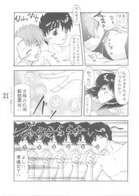 (WBC) [Ai Wa Kurayami (Marui Ryuu)] Hotaru to Inu (Ghost Sweeper Mikami) [Digital]