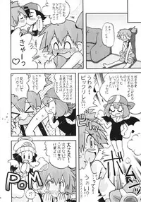 (C74) [Ukkaridou (Shimazu Isami)] Daremo Shiranai Monogatari no Tsuzuki (Pokémon)